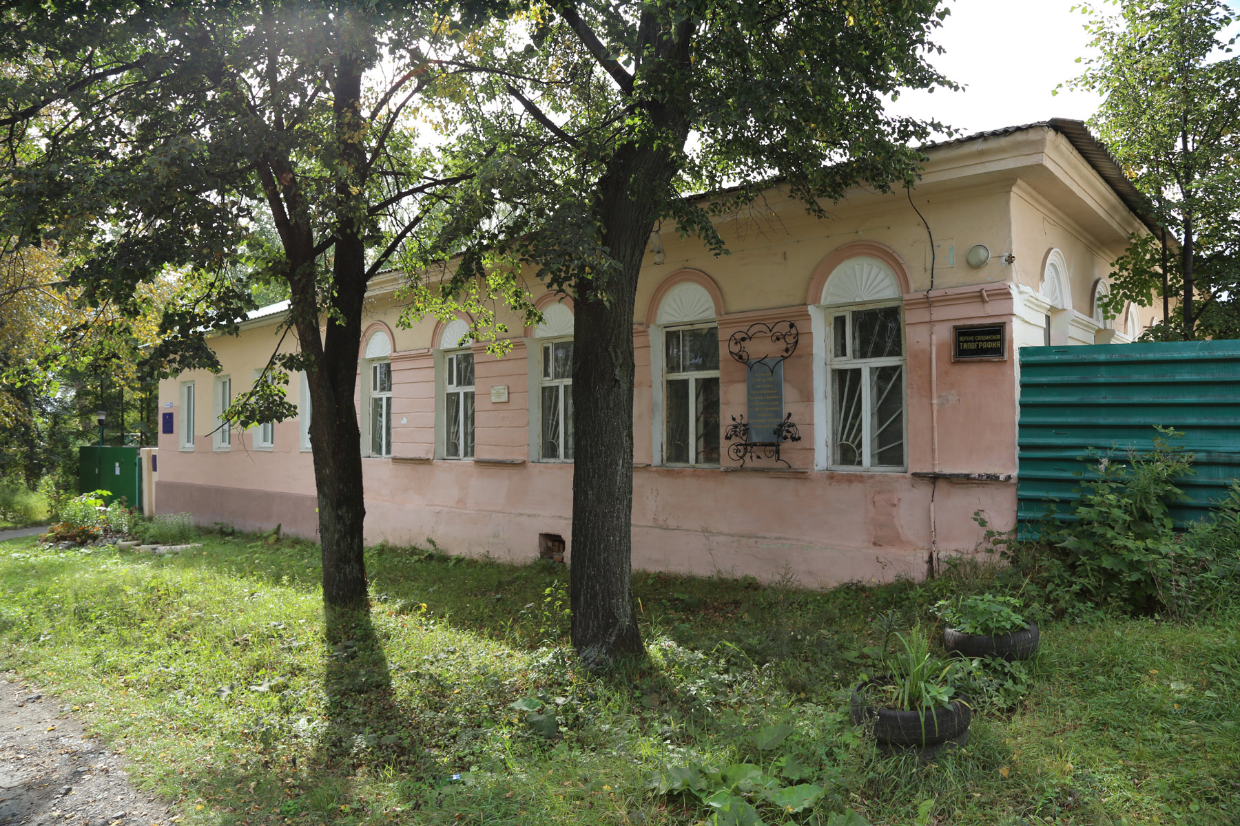 Верхняя Салда (Verhnyaya Salda)